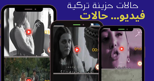 Android application حالات تركية حزينة فيديو بدونت screenshort