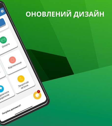 Rivne Energy Screen 2