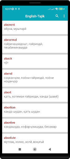 Android application Англо-Таджикский словарь screenshort