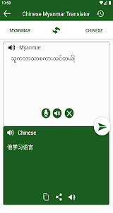 Translate Chinese to Myanmar