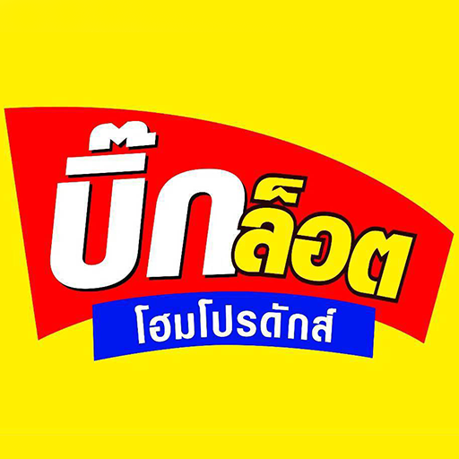Biglot - จำหน่ายวัสดุก่อสร้าง logo