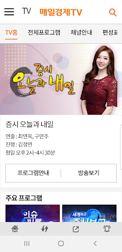 매일경제TV Screen 2