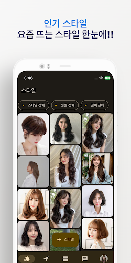 뷰티인포 Screen 3