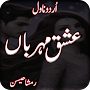 Ishq E Meharban Romantic Novel