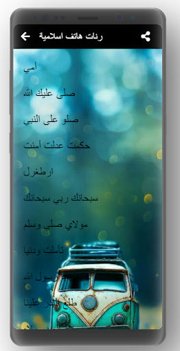 رنات جوال Screen 2