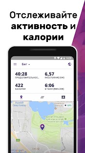 FITAPP: бег, ходьба и шагомер Screenshot