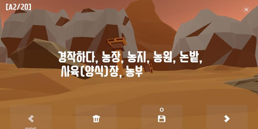 GWP 고시학원 문제은행 공부근육트레이너 Screen 2