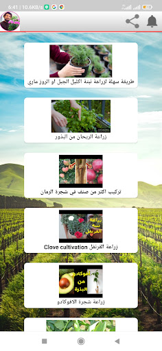 ابو مروان  اسرار الزراعة