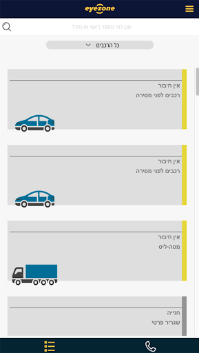 Android application Eyezone screenshort