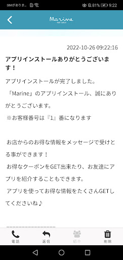 Marine Screen 2
