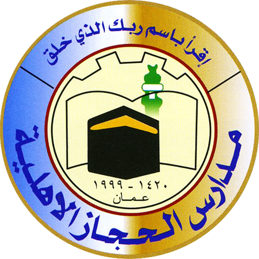 AlHijaz Schools