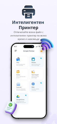 Визуализация на приложението