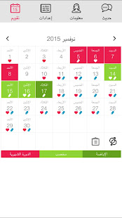 معاينة التطبيق