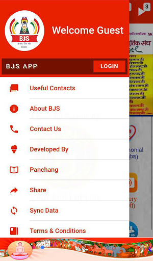Bagra Jain Sangh - BJS Screen 2