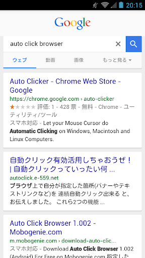 Auto Click Browser Screen 3