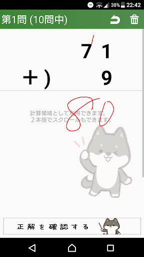 小２筆算／たし算・ひき算～わんこの算数シリーズ Screen 2
