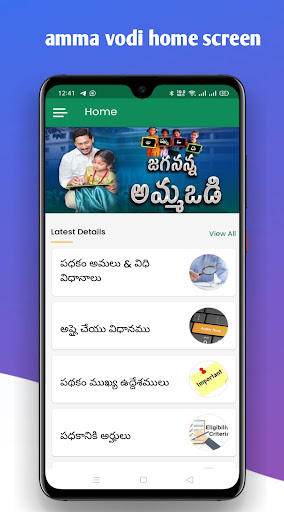 Android application Jagananna Ammavodi App screenshort