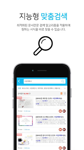 문서/서식 예스폼-대한민국 모든 문서양식 제공 Screen 2