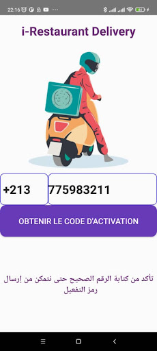 Android application Q-Restaurant screenshort