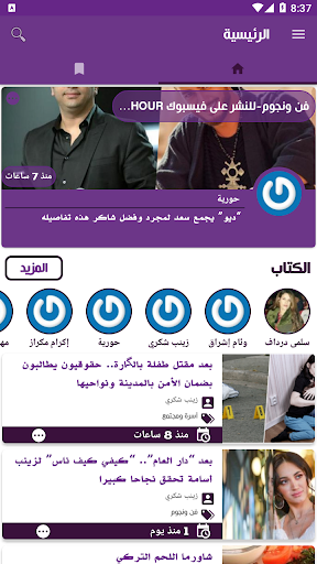 Android application حورية المغرب screenshort