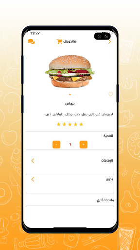 Gourmet Burger Screen 3