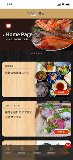 海鮮和食　仲々 Screen 2
