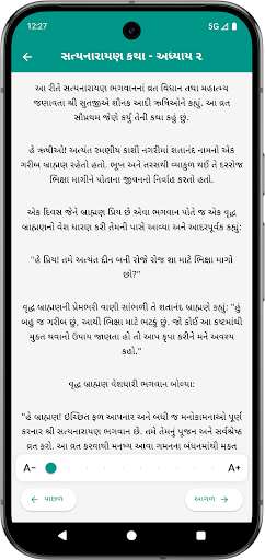 SatyanaraynaKatha Read-Listen screenshot 3