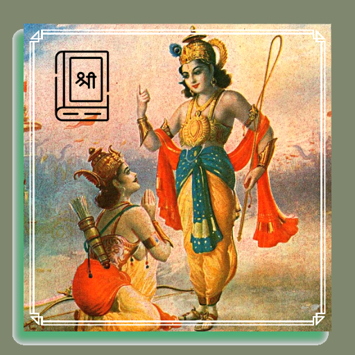 Bhagavad Gita in English Hindi logo
