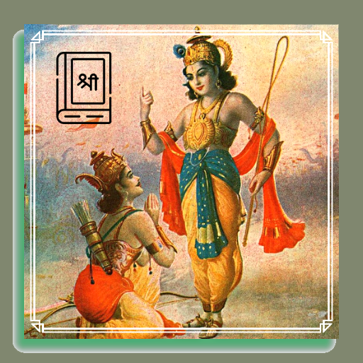 Bhagavad Gita in English Hindi