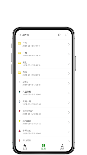 EYOOWAY-GPS&Marker&OfflineMap Screen 2