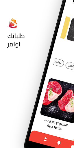 Android application 3andy - عندي screenshort