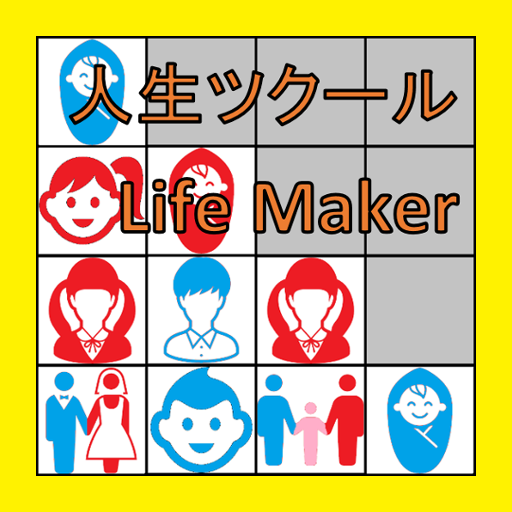 Life Maker Swipe Puzzle  Icon