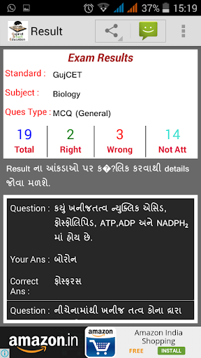 NEET Gujarati