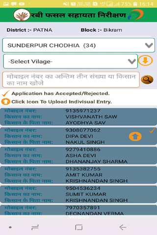 Android application BRFSY Inspection Kharif-2019 screenshort