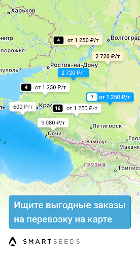 Android application Smartseeds.Перевозчик screenshort