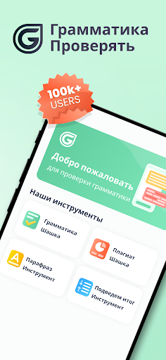 Предварительный просмотр приложения