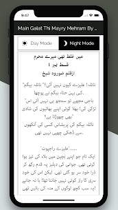 Main Galat Thi Mayry Mehram Urdu Romantic Novel Apk app for Android 2