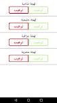 screenshot of شرطة البنات - مكالمة وهمية