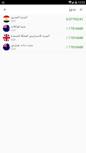 اسعار الذهب والعملات فى ليبيا Screen 3