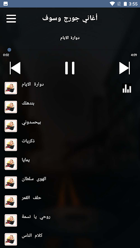 اغاني جورج وسوف بدون نت Screen 2