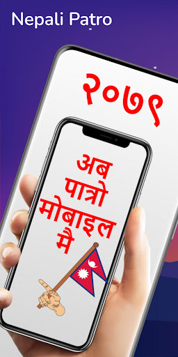 Android application BS Calendar : Nepali Patro screenshort