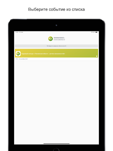 Проект Пенза
