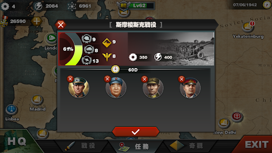 世界征服者3 - 二戰军事策略單機遊戲 Screenshot
