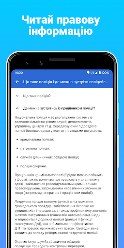Поліція під контролем Screen 3