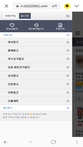 wiferecipe Screen 2