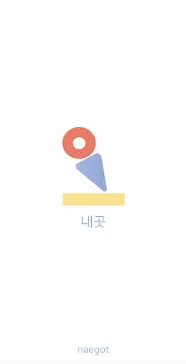 Android application 내곳 screenshort