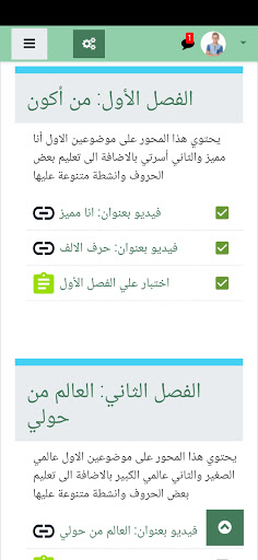 EduCloud Screen 3