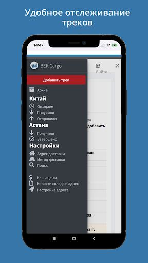 BEK Cargo Screen 2