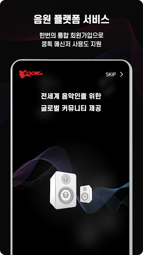 Koong Screen 3