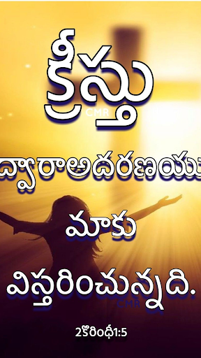 Words Of Jesus Telugu 2022 Screen 2